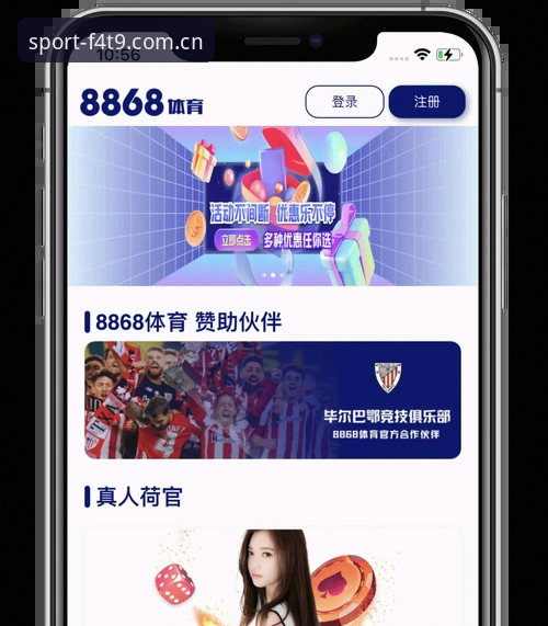 8868体育官网新版vs旧版：体育投注服务哪家体验更胜一筹？F4T9版本全面对比分析